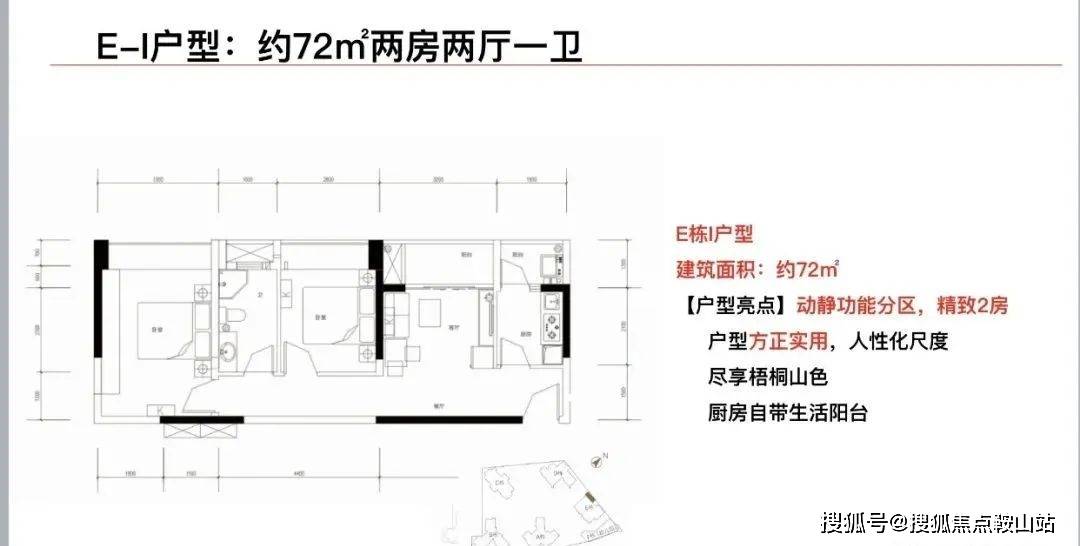 合泰御景翠峰户型图片