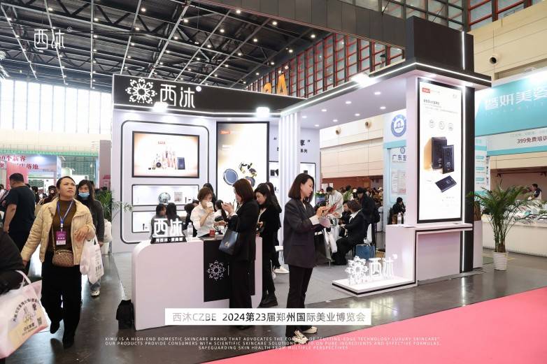西沐亮相第23届czbe郑州国际美博会,共创美业新未来