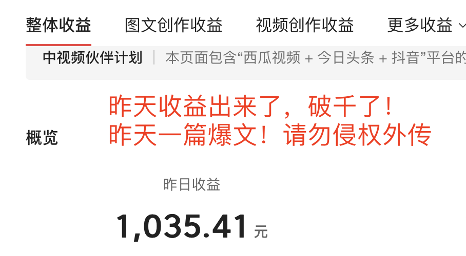 头条文章创作收益从几点开始算(头条文章创作收益从几点开始算的)