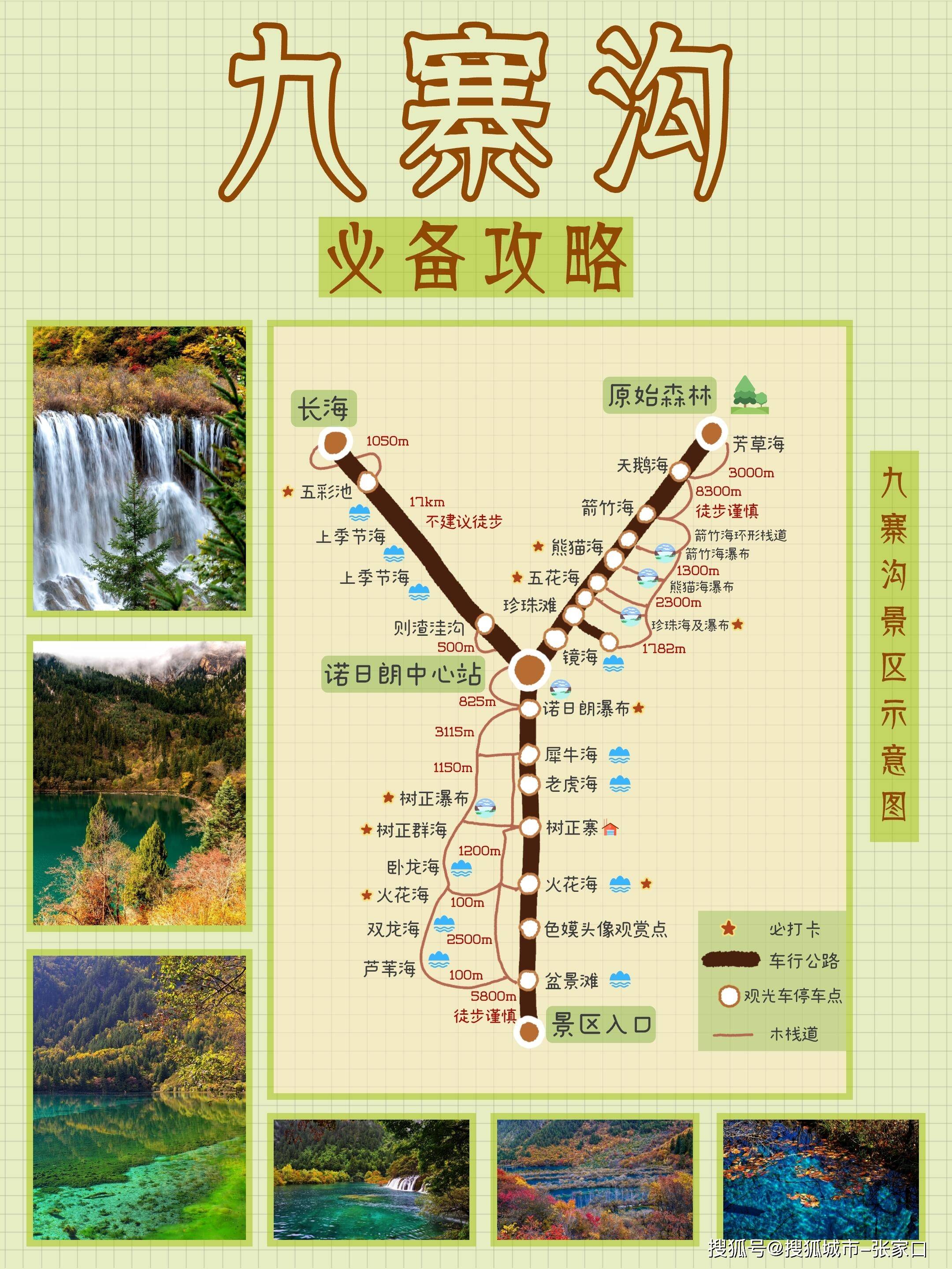 12月九寨沟旅游攻略（12月九寨沟旅游可以吗）《12月底九寨沟好吗》