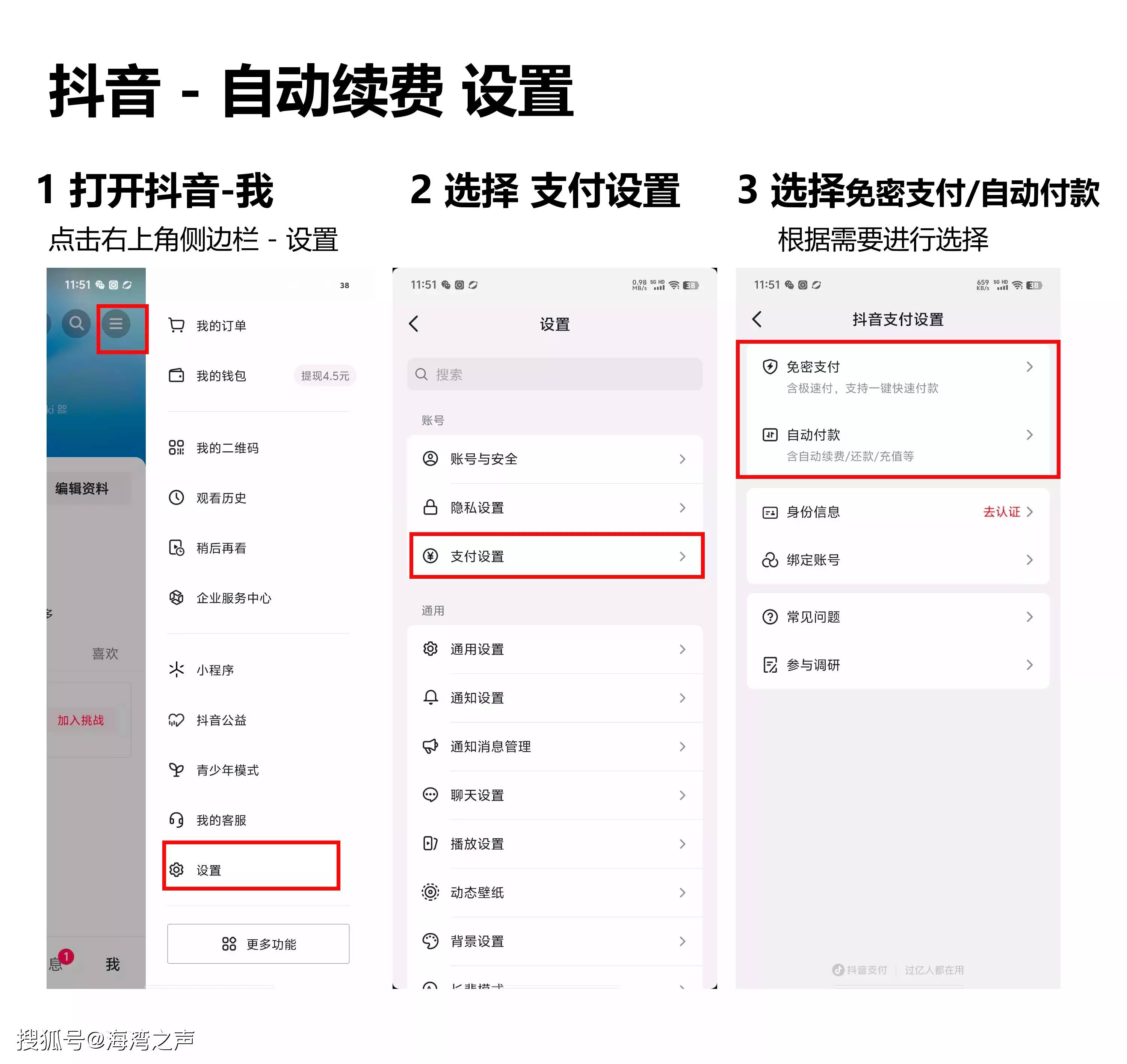 一不小心开了抖音月付有什么影响?怎么关闭?的简单介绍