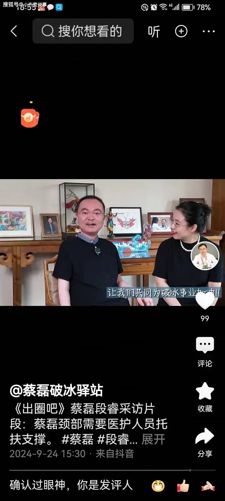 10亿换一命！京东副总裁蔡磊对抗渐冻症4年后，如今终于赢得一线生机！_搜狐网