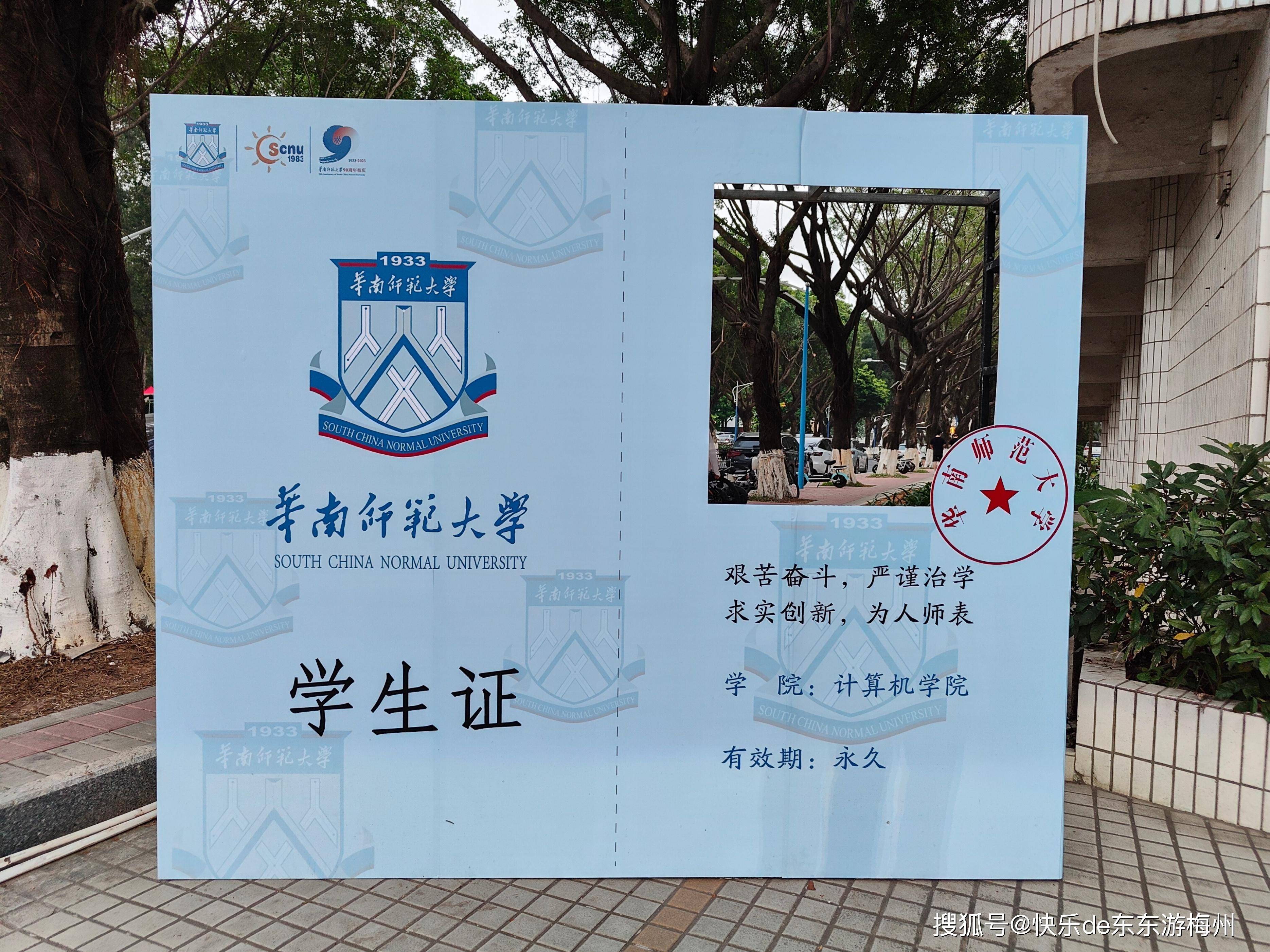 毕业30多年后重返华南师范大学,寻找当年的记忆, 宿舍教室还在