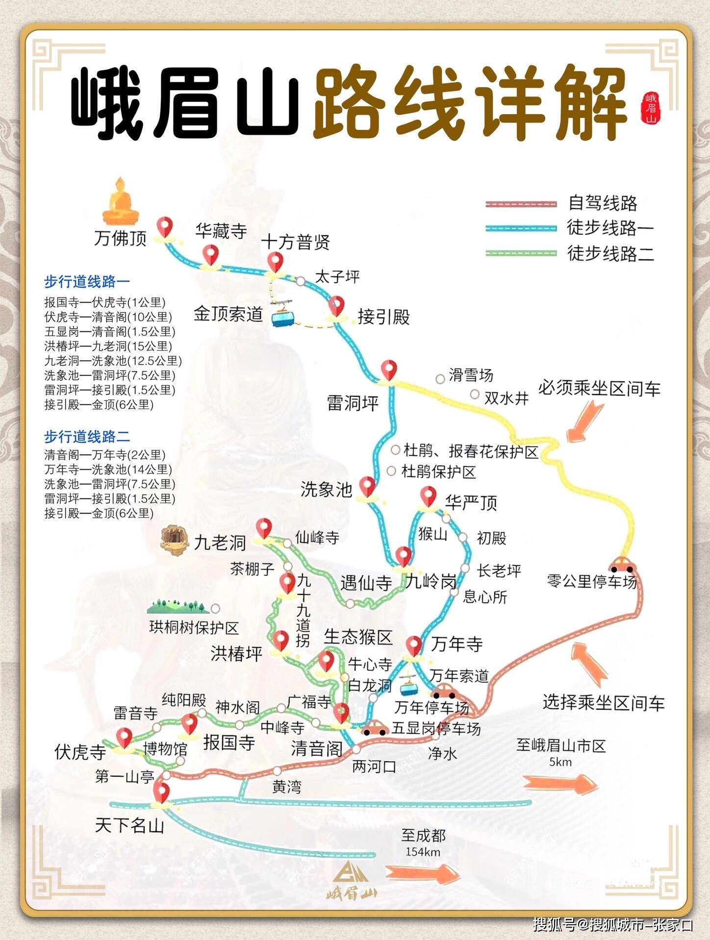 峨眉山地图高清晰图片