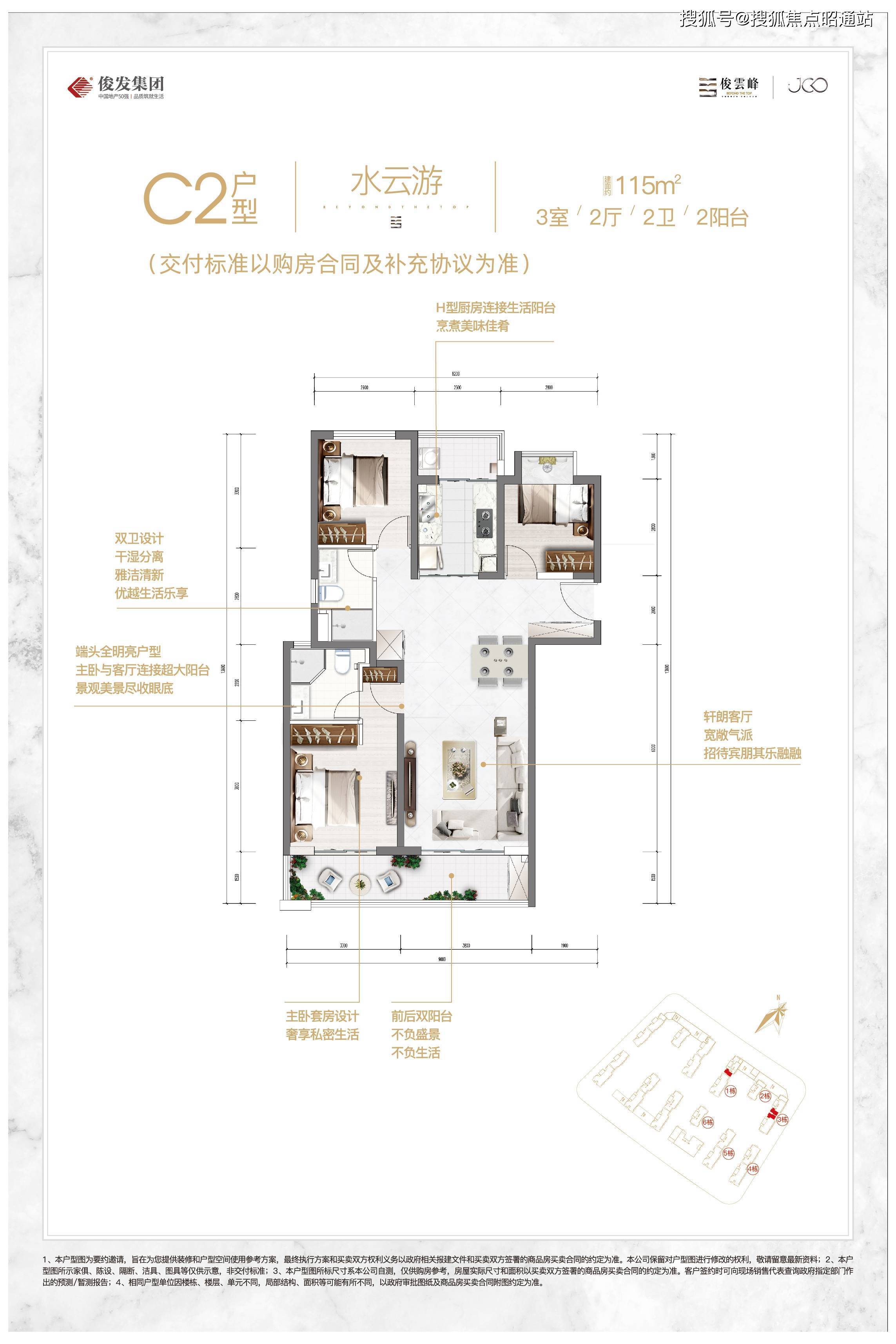 昆明俊发观云海户型图图片