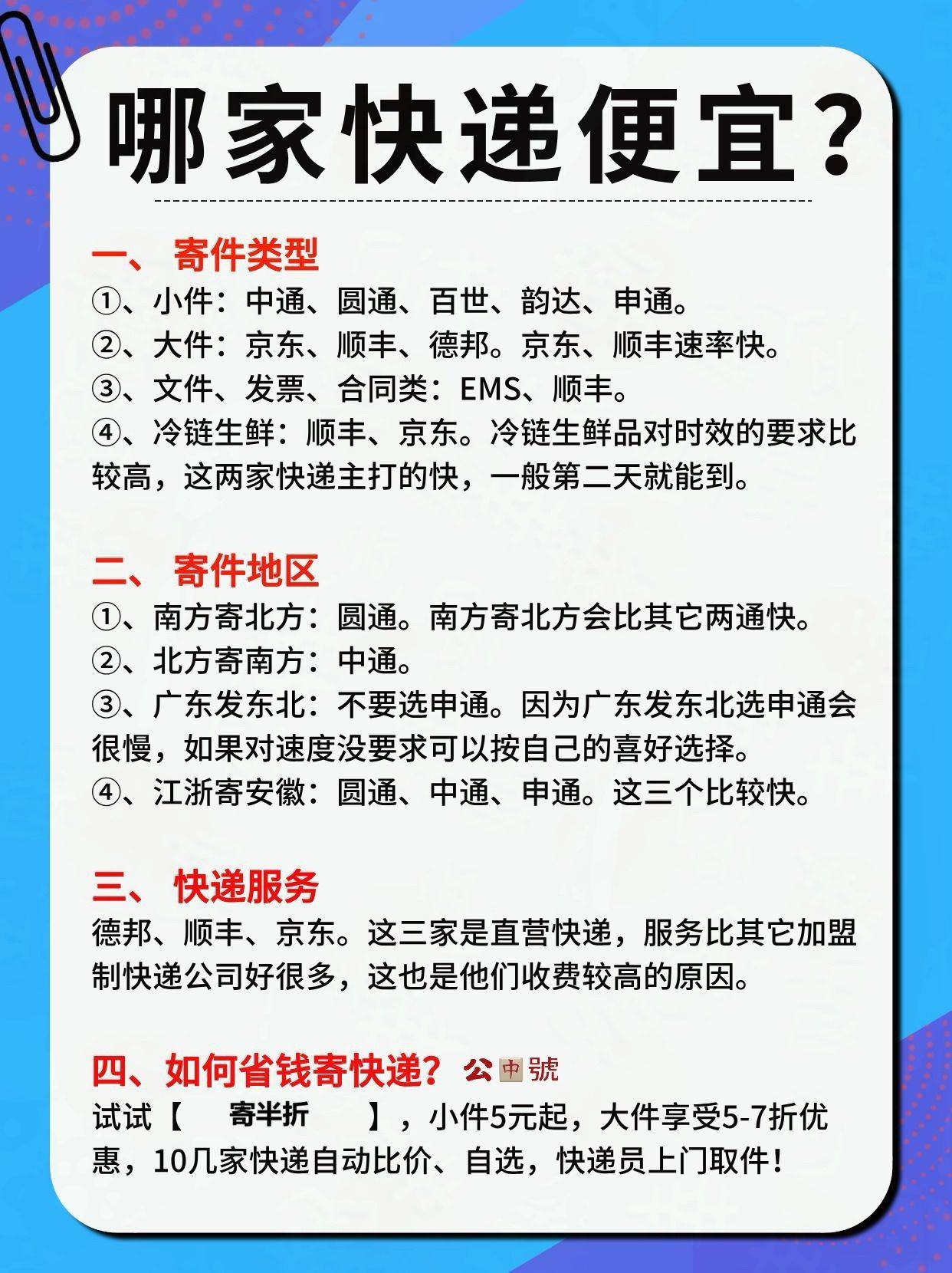 物流是寄快递便宜吗（物流更便宜还是快递更便宜） 物流是寄快递自制
吗（物流更自制
还是

快递更自制
）《寄物流是自己打包吗》 物流快递