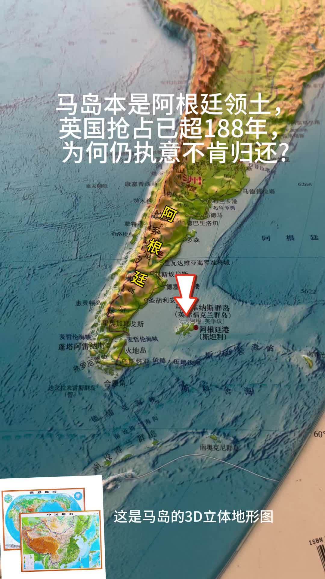 马岛战争结果图片