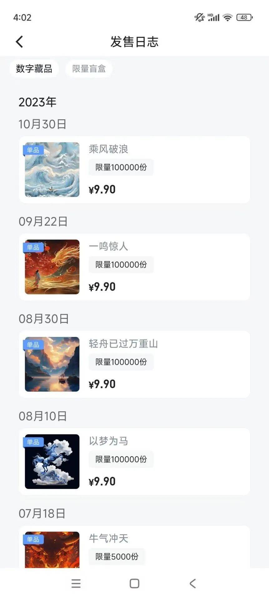 起底“数字藏品”背后的陷阱:消费者买完就跌 还无法提现(图1)