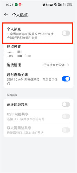 怎样使用其他手机的热点(怎样使用其他手机的热点连接)