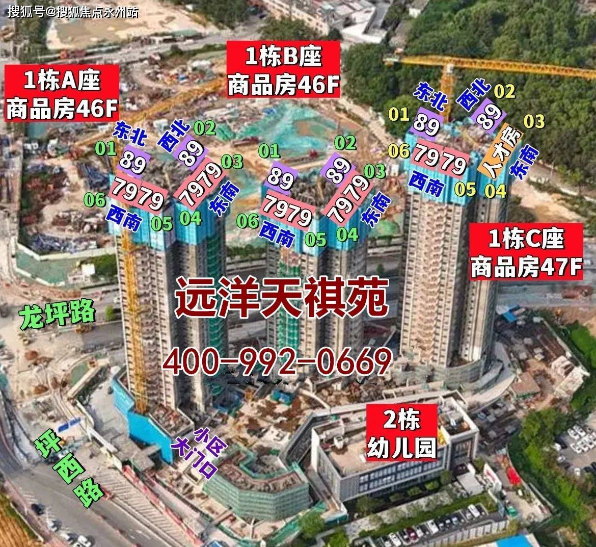 远洋天祺-售楼处(欢迎您)深圳远洋天祺-首页网站_营销中心-楼盘详情_项目_价格表_总价