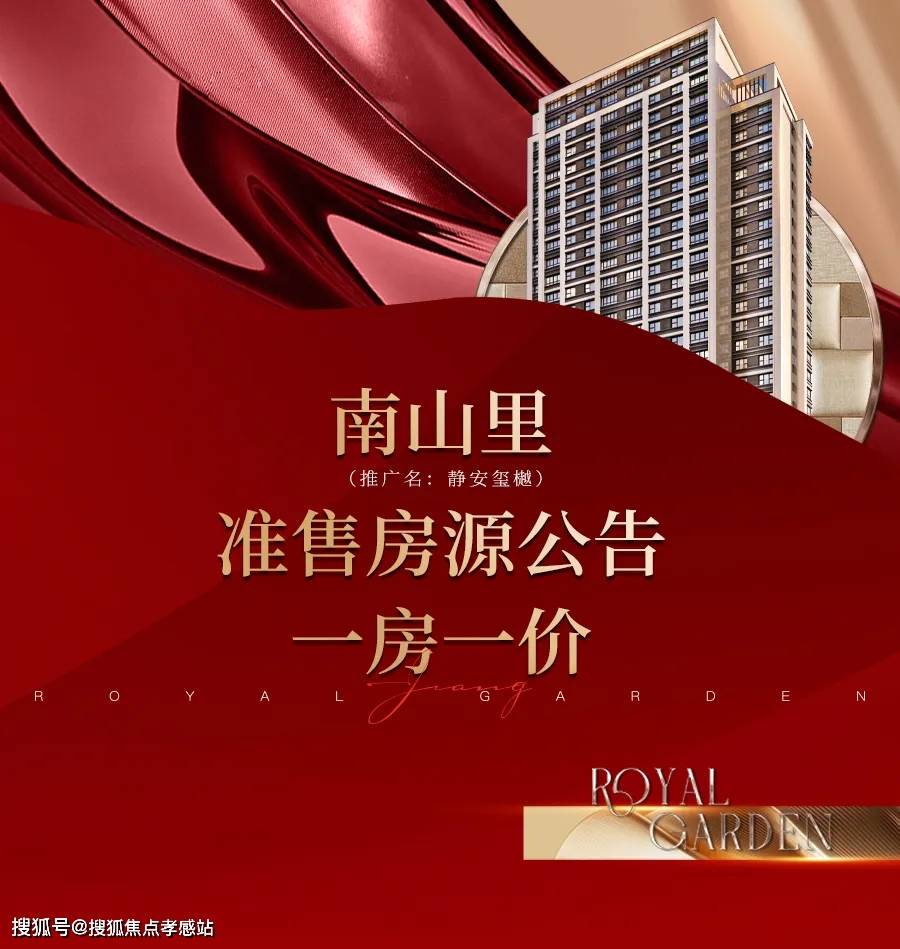静安玺樾(上海静安玺樾)-首页网站-2024年最新房价小区配套/交通地铁_项目_电话_示意图