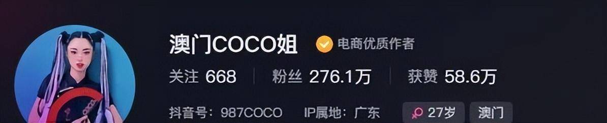 澳门coco姐真实身份揭秘:直播间在广州 大牌全是假冒伪劣?(图22)