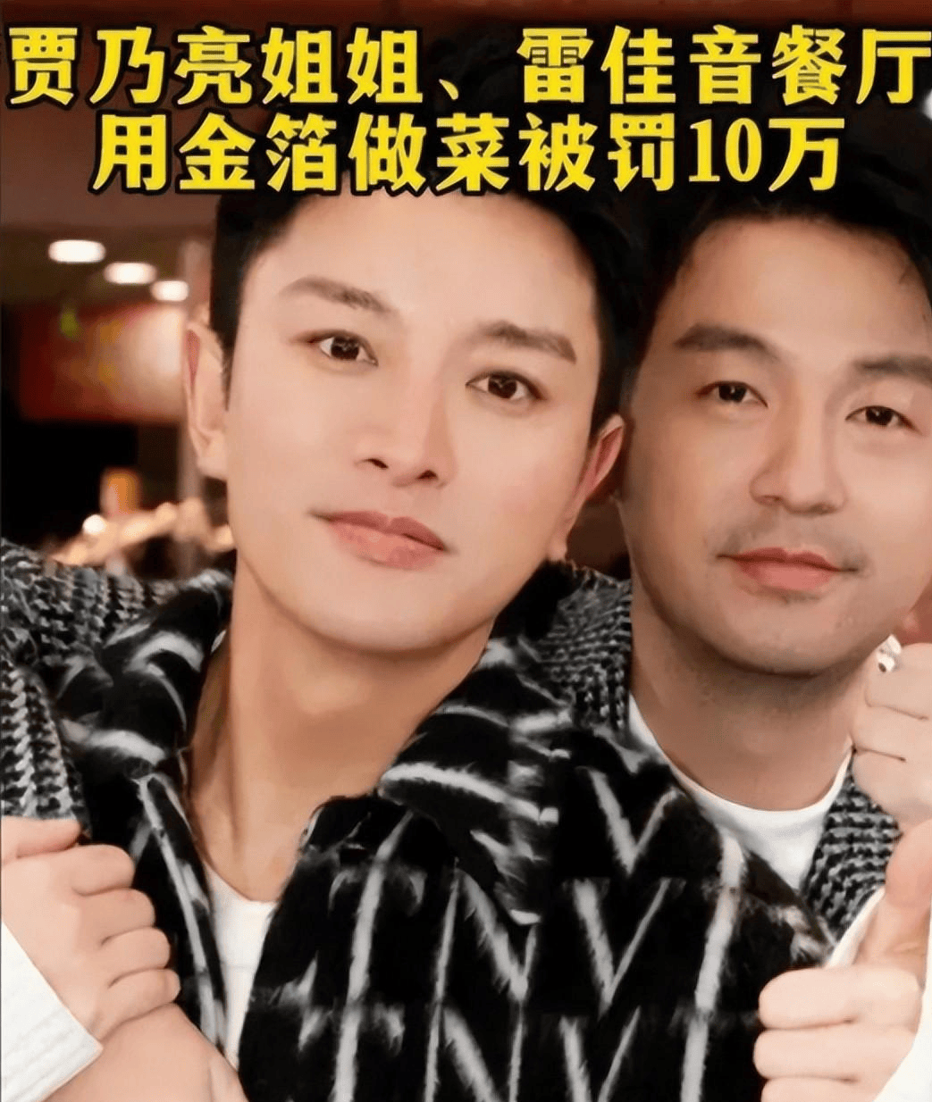 离婚5年了,再看李小璐和贾乃亮的生活,才明白什么是因果循环