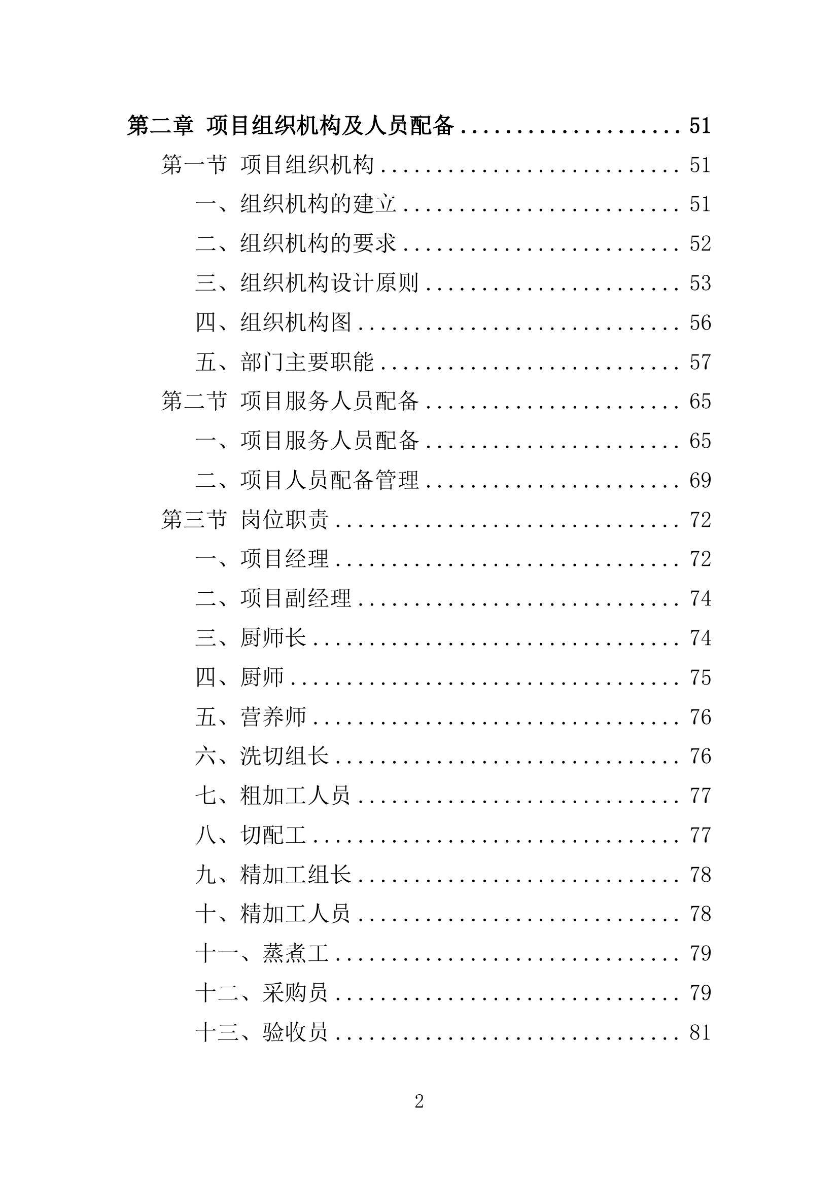 新澳门正版资料大全精准:综合解答解释落实_青铜版2024.11.02-第3张图片-陕西军卫安保服务公司