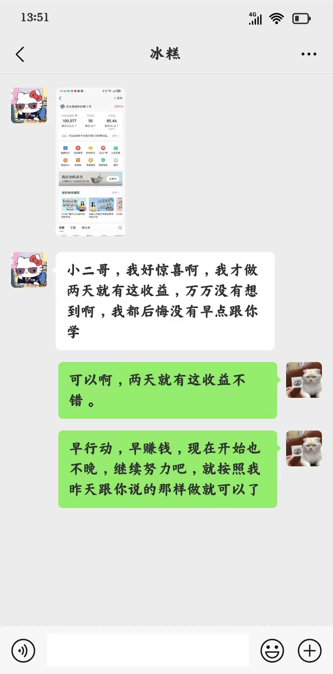 头条新闻靠什么赚钱(新闻头条赚钱有没有什么风险)
