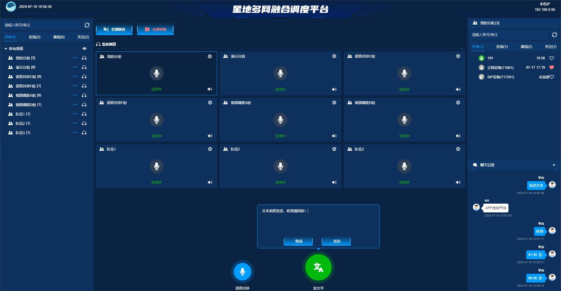 视云联科技引领厦门智能视界