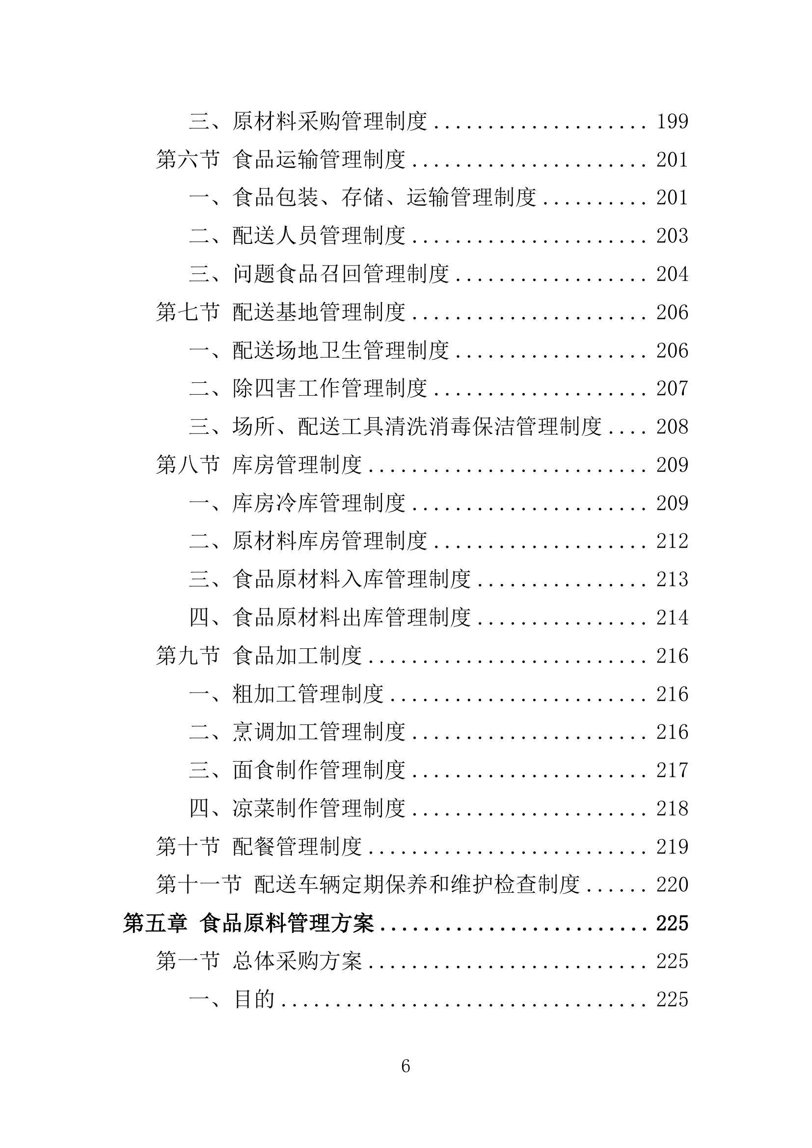 新澳门正版资料大全精准:综合解答解释落实_青铜版2024.11.02-第7张图片-陕西军卫安保服务公司