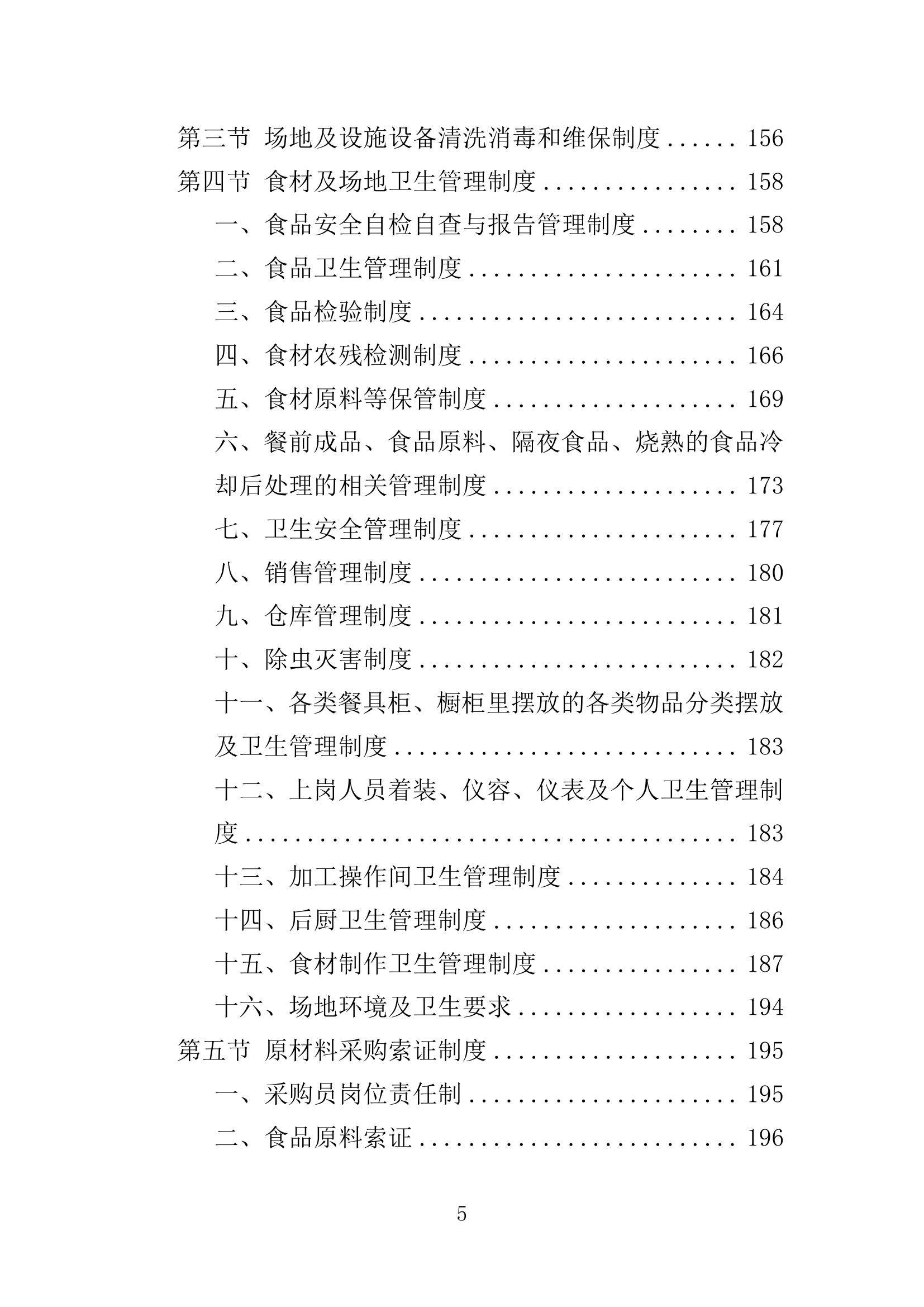 新澳门正版资料大全精准:综合解答解释落实_青铜版2024.11.02-第6张图片-陕西军卫安保服务公司