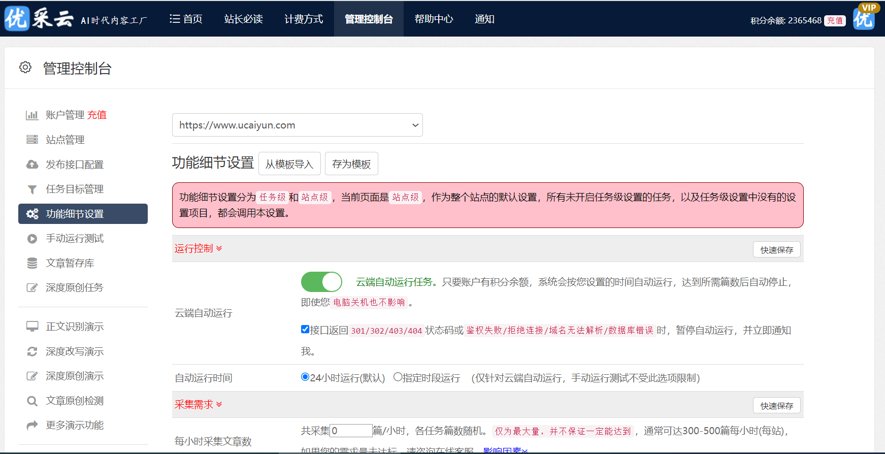 头条文章修改后有什么影响(头条文章修改后有什么影响吗)