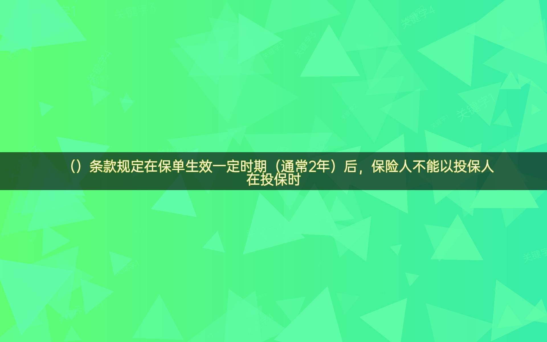 投保人能用保单贷款吗(投保人可向保险人申请保单贷款)