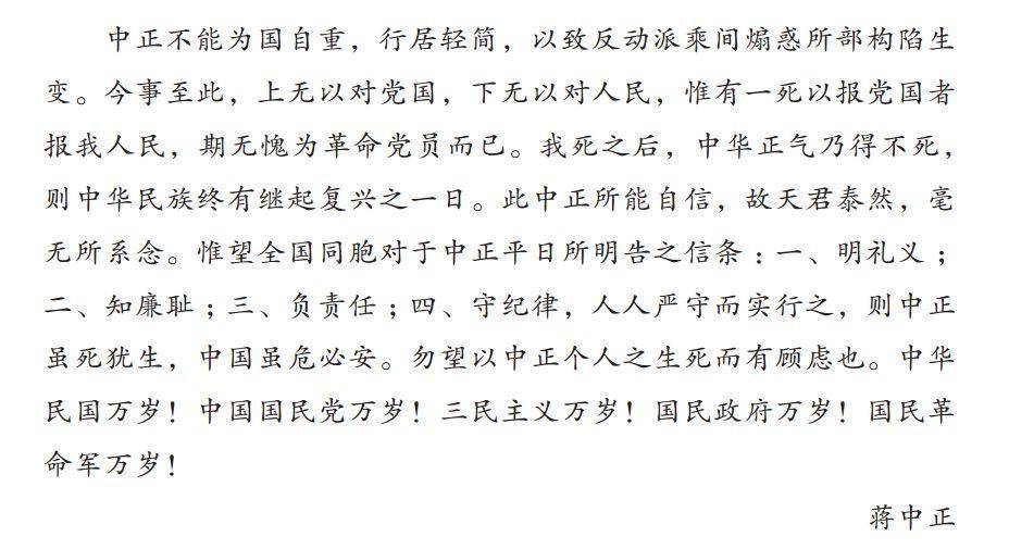 蒋介石在抗日中的功过