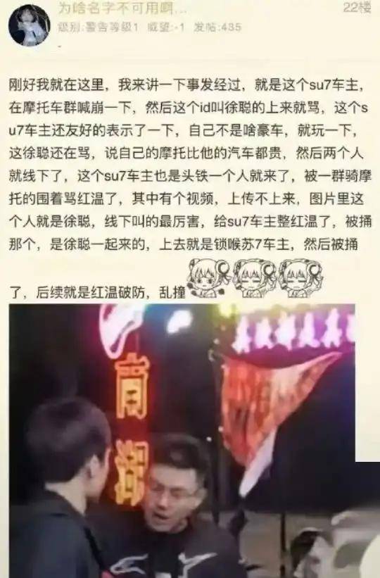 徐聪聪躲香港避风头,本人终于服软,曝事故小米su7降20万出售