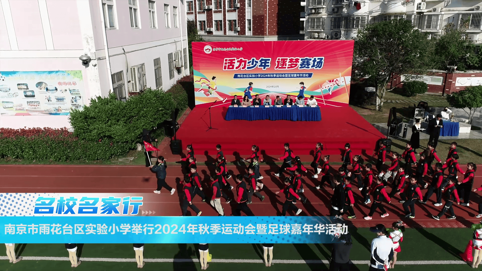 雨花台实验小学图片