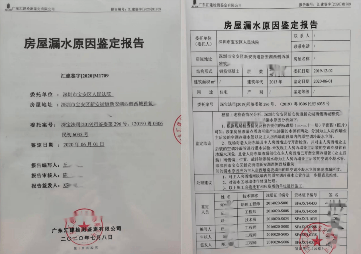 物业漏水问题怎么写涵(关于物业漏水引起的损失赔偿申请)