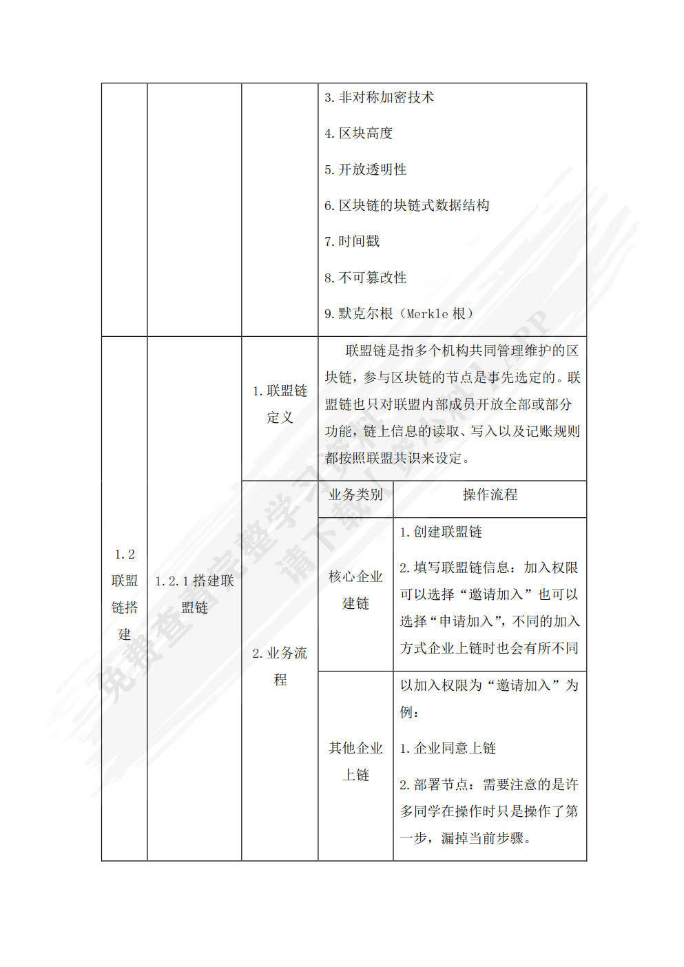 区块链event解析_区块链 staking