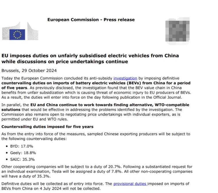 欧盟反补贴关税落地，中国电动汽车如何进入欧洲市场？