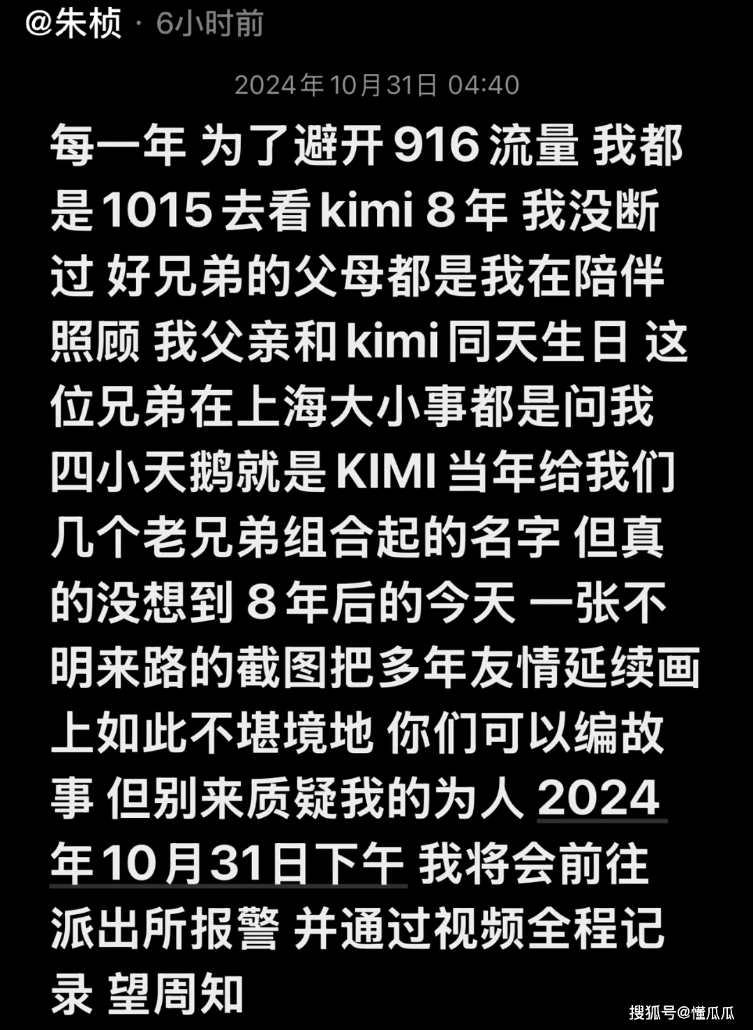 kimi乔 王思聪图片