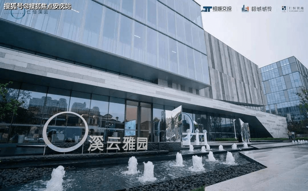 五矿路劲澜悦溪云售楼处电话→五矿路劲澜悦溪云售楼中心首页网站【营销中心】楼盘百科详情-户型配套_搜狐网