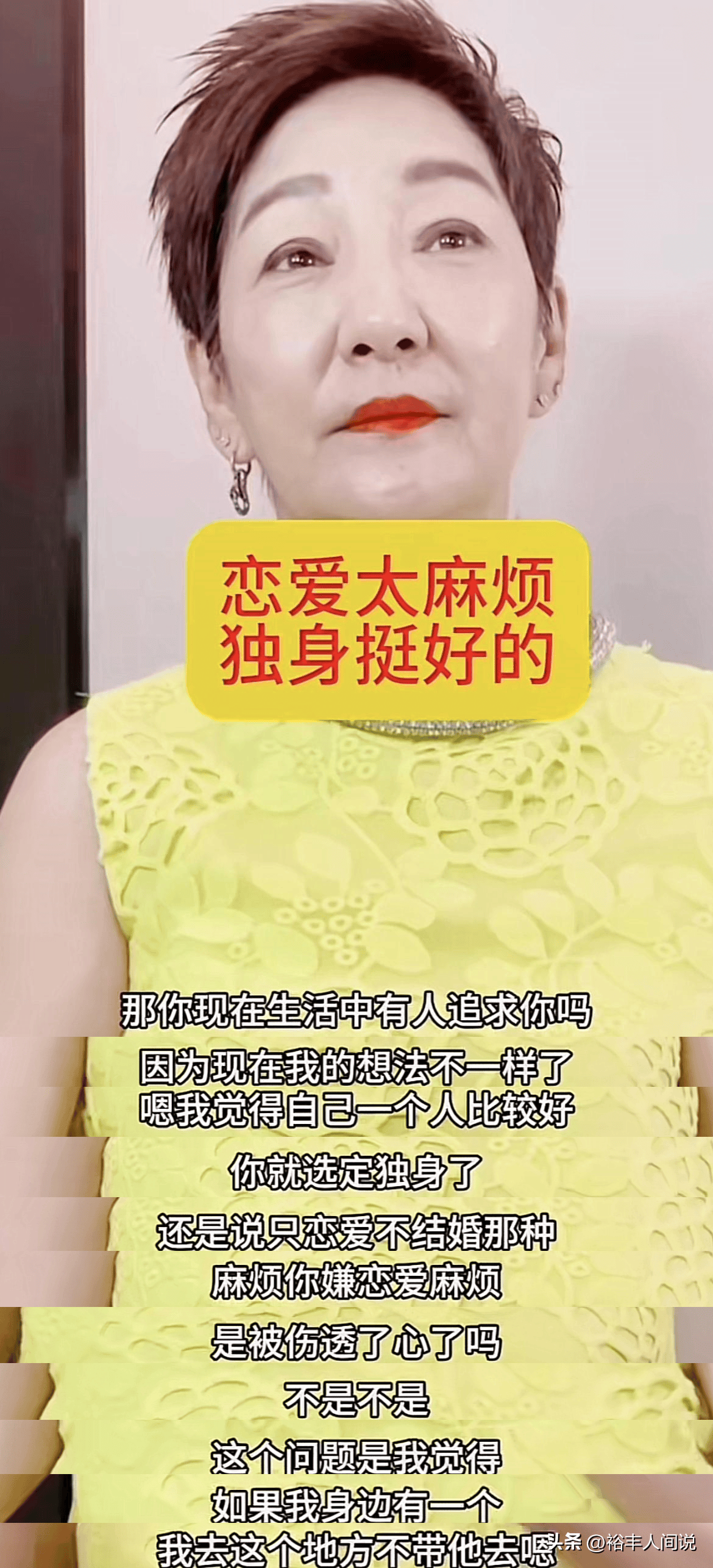最美李莫愁雪梨自曝将永远单身!再谈徐少强已释怀,曝原因被赞太真实