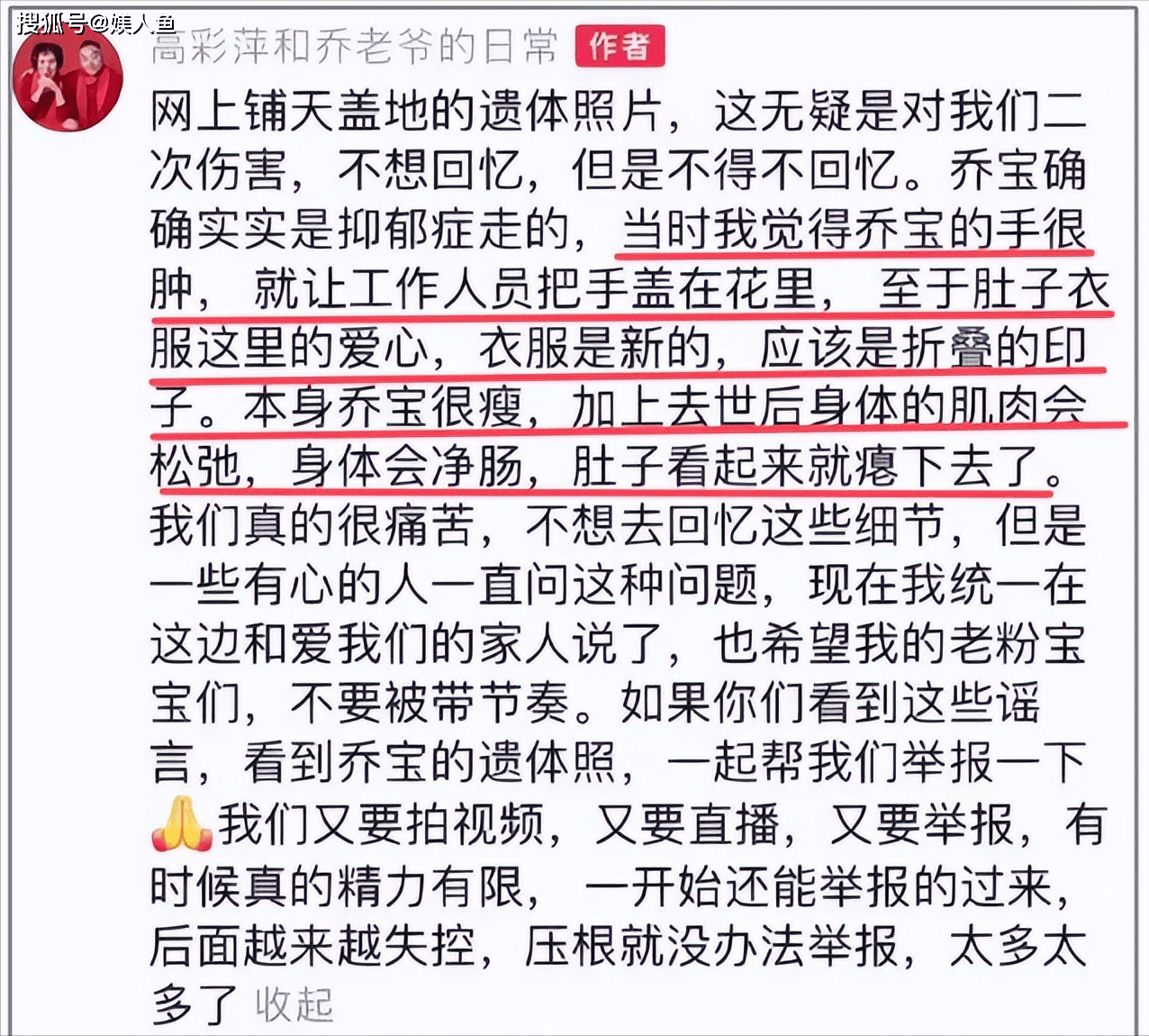 乔任梁被吊 遗照图片