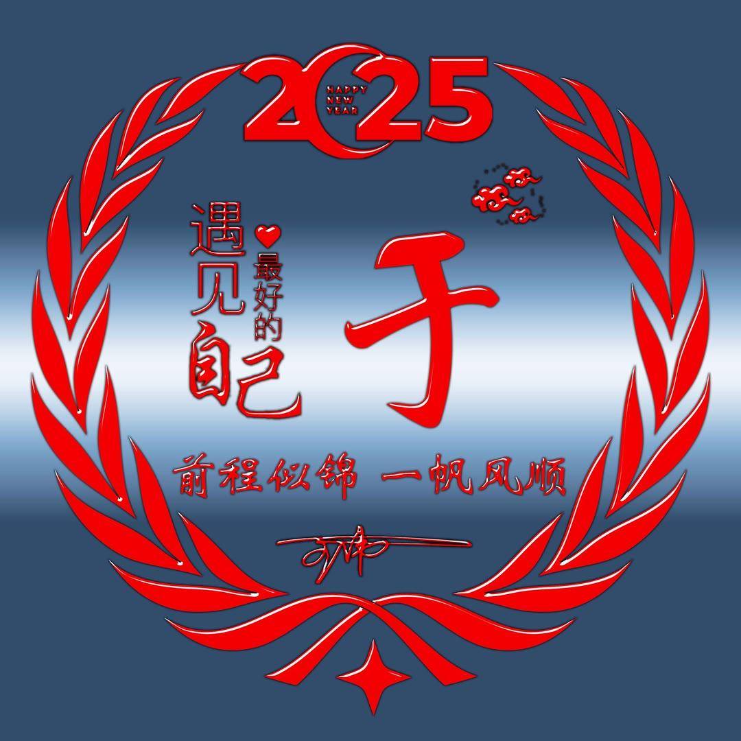 2025姓氏头像第5期,精选28张个性签名头像,请查收带走