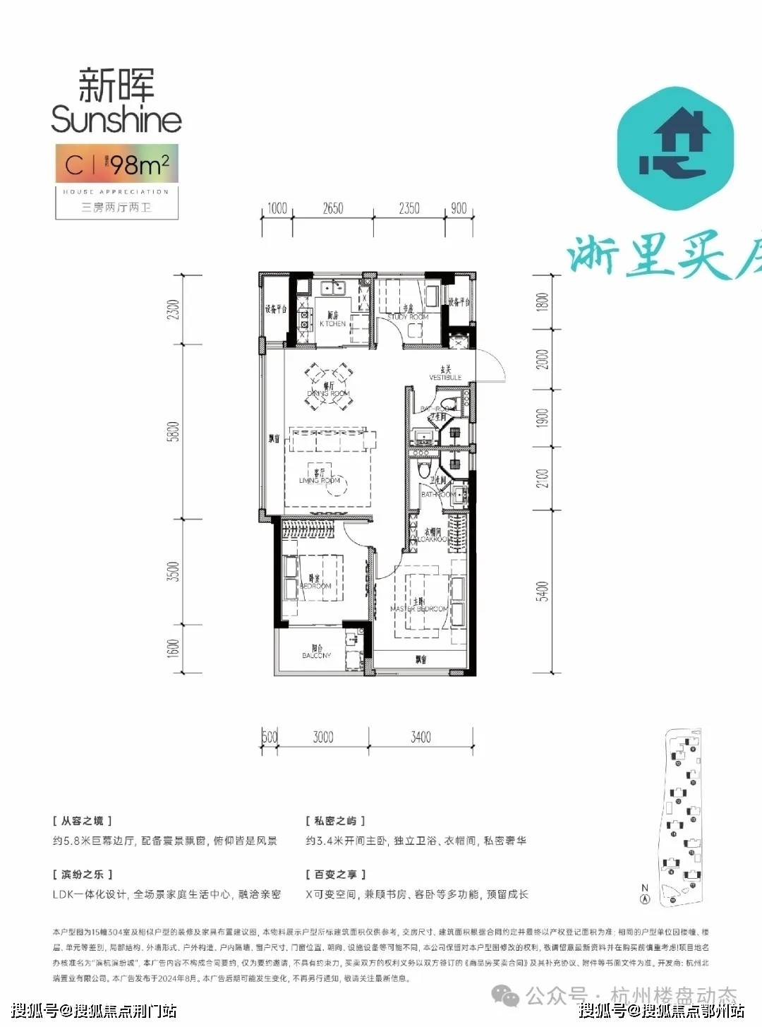 杭州湖滨公寓户型图片