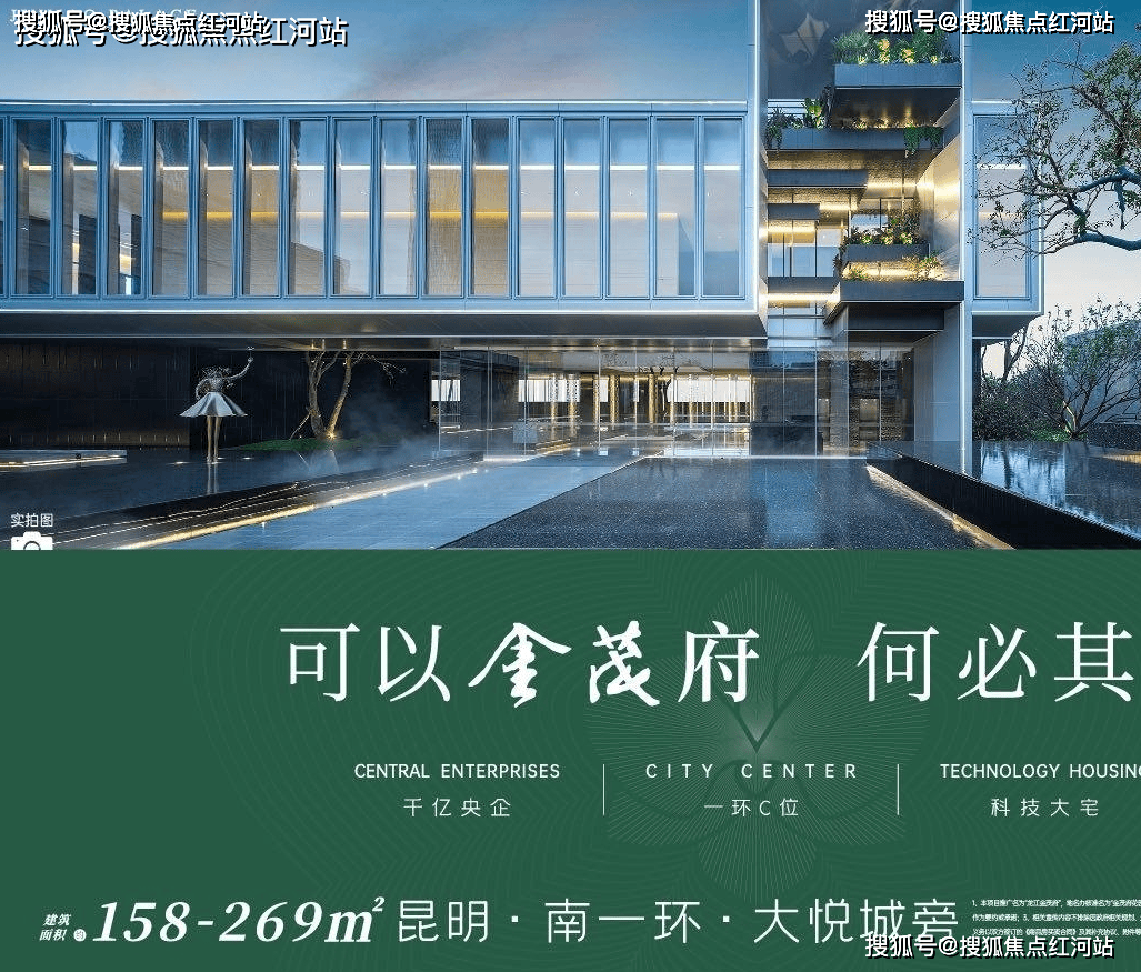 龙江金茂府-2024年昆明龙江金茂府最新消息!最新房价!楼盘详情分析!_居民_生活_中国