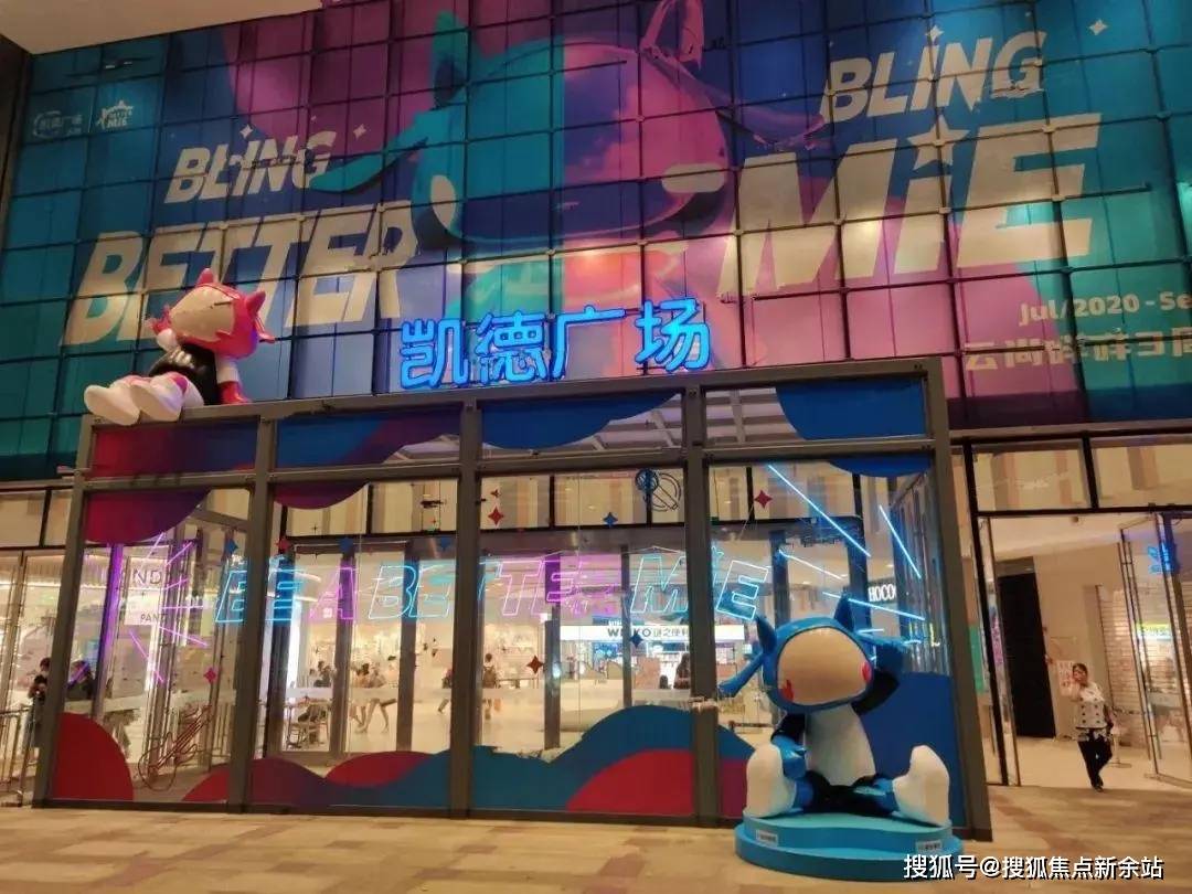五号停机坪购物广场,绿地缤纷天地,凯德广场四大巨型商业综合体;尊踞