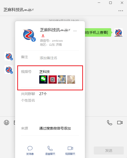 微信 4.0 發布，全面開放登錄！