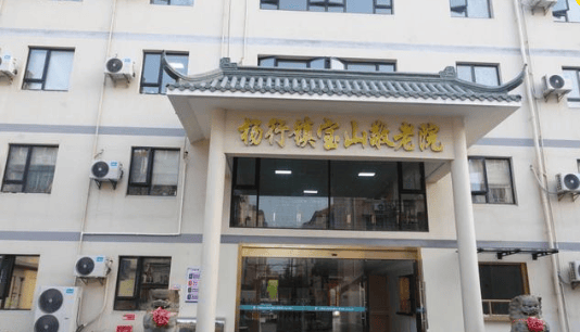 上海市杨行镇宝山区敬老院最新详情查看-2024地址及月收费一览 