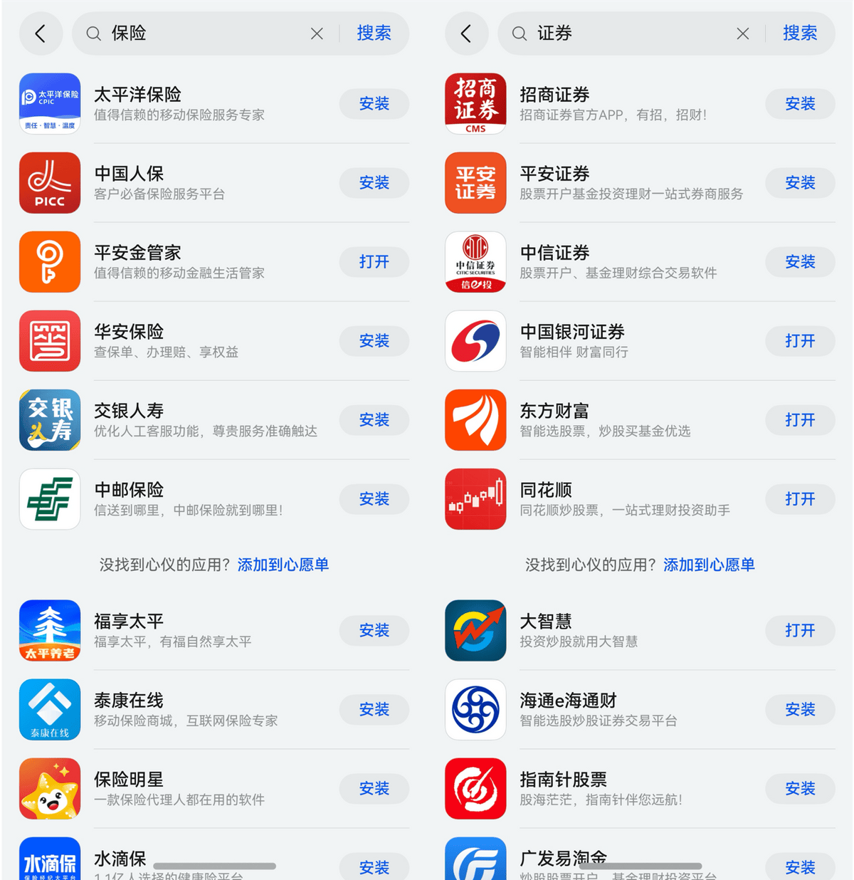 最好财经app软件排名(权威的财经app哪个好)