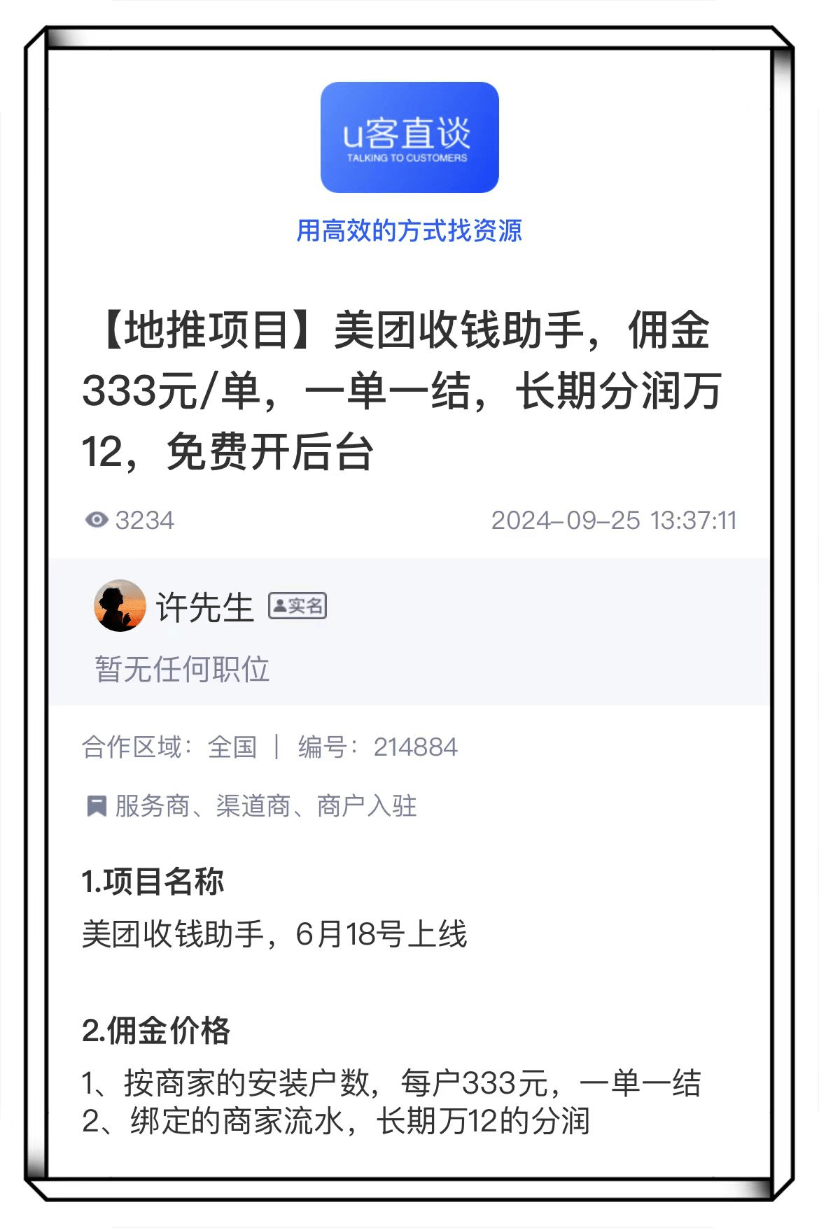 软件推广拉新平台哪些好=app推广拉新工作可靠吗?