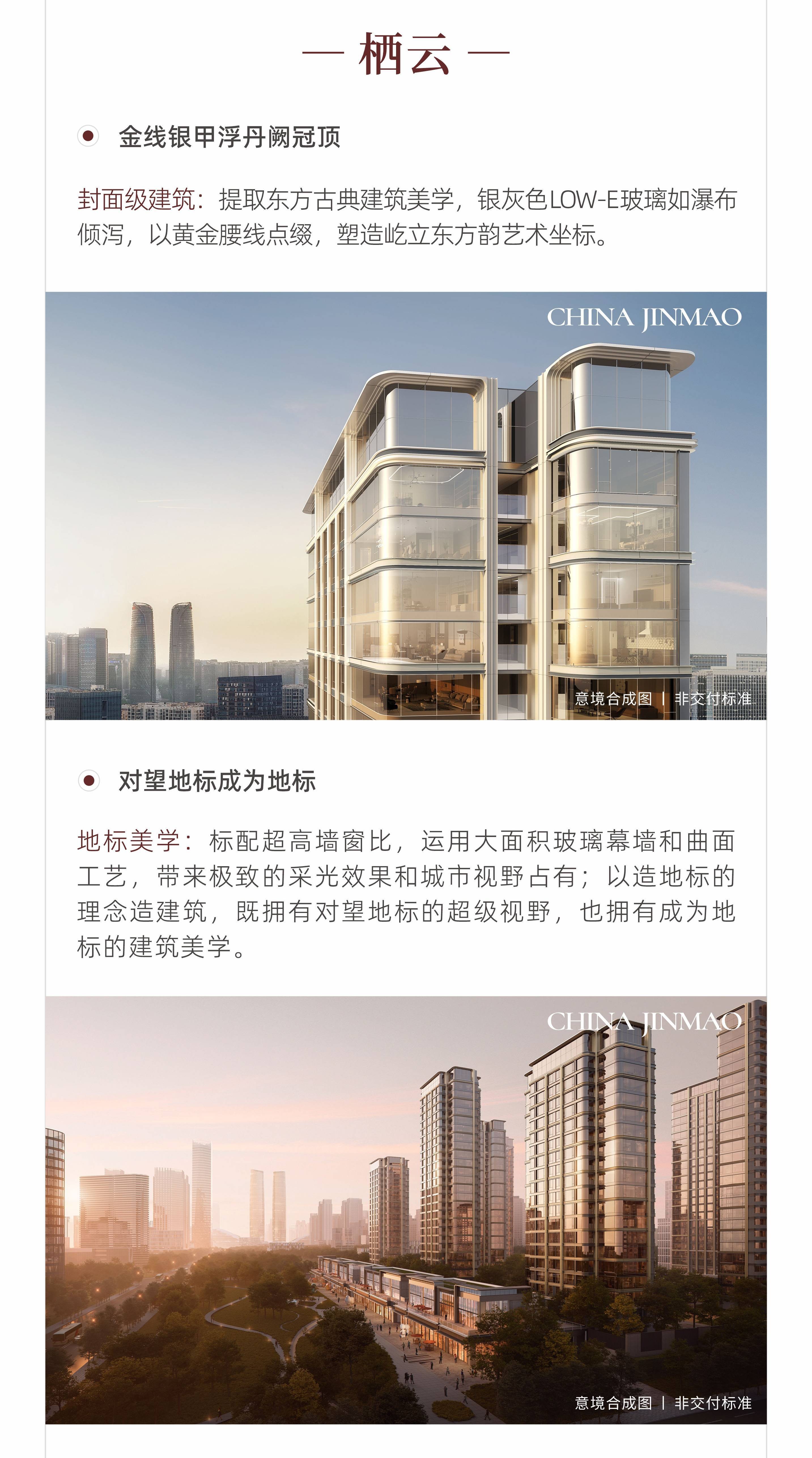 金茂璞逸锦江 2024 最新 详情 房价户型 交通 配套 售楼热线_手机搜狐网
