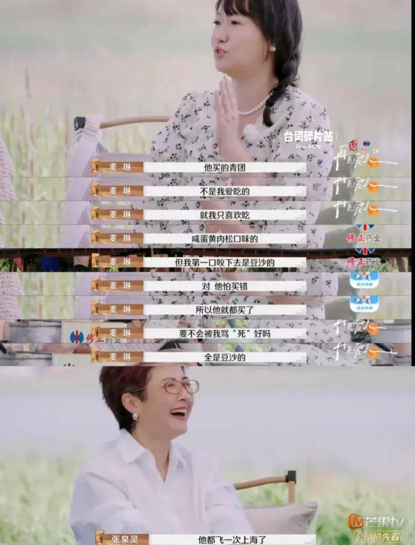 原创            张泉灵大战麦琳3回合，引导她思考问题，一针见血，值得学习！-张泉灵唱歌