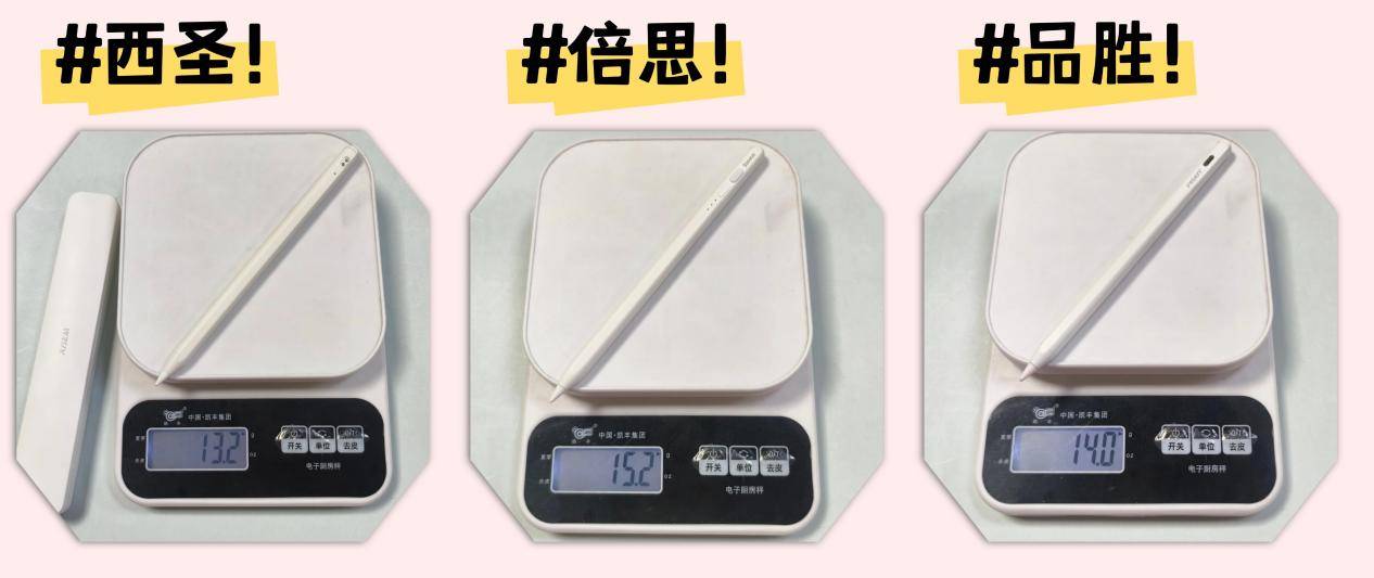 西圣、倍思、品胜电容笔孰强孰弱？多维度对比测评三款平替电容笔