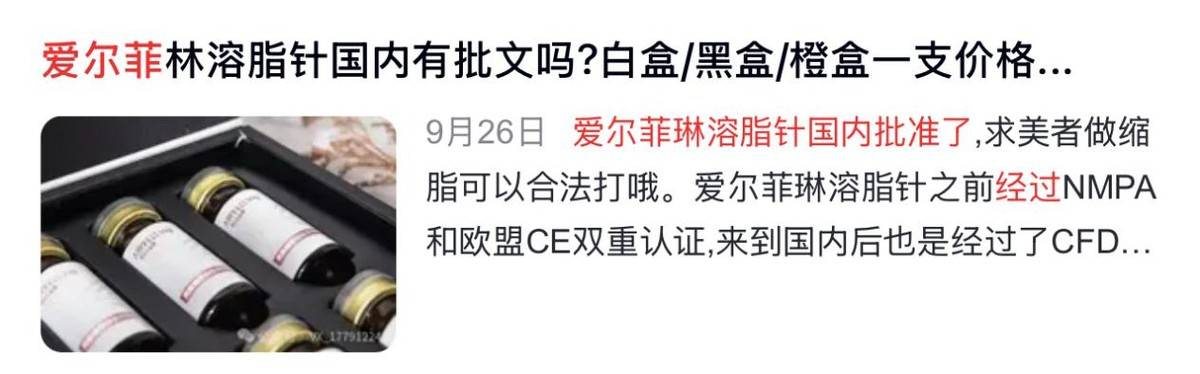 违规注射针剂后关门 南京秦淮芳华悦初医美是一家什么机构?(图8)