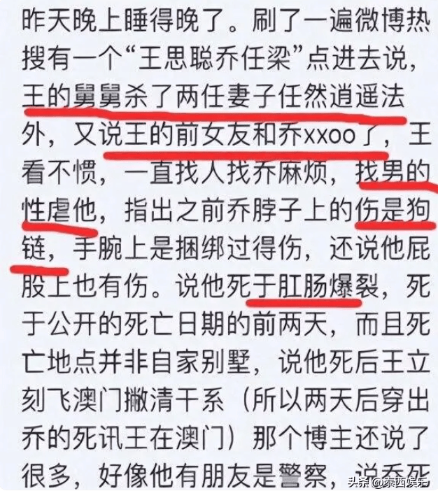 乔任梁第一任女友图片