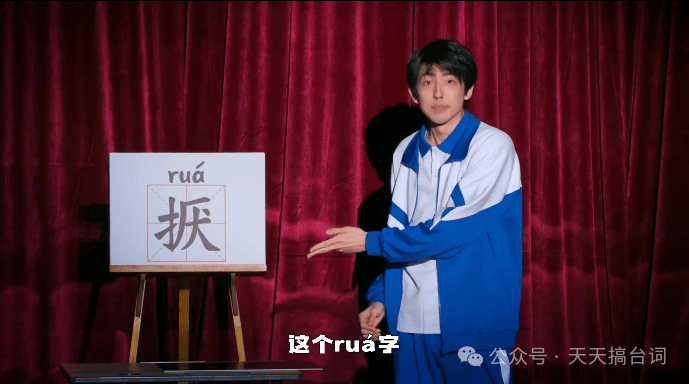 喜剧大会丨陶宇杰《宇杰造字》剧本台词