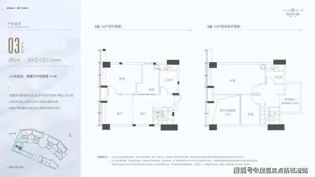 招商保利·海珠天珺首页网站-2024最新房价+户型图+小区环境+配套_项目_电话_楼盘
