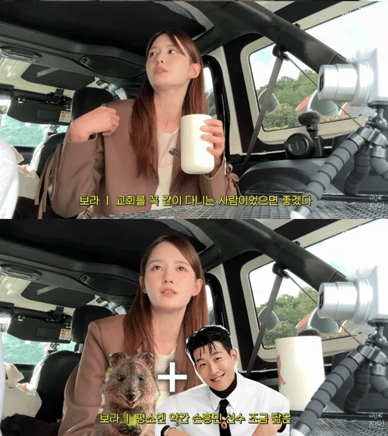 韩国知名女星透露，未婚夫笑起来像孙兴慜插图2